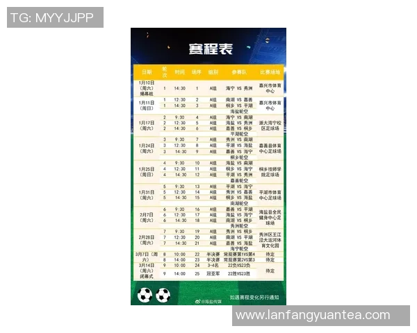 今日足球赛程一览表